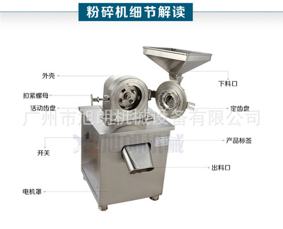 【供应小型不锈钢打粉机、白砂糖粉碎机价格(图)】价格,厂家,图片,机械式粉碎机,广州市旭朗机械设备有限公司