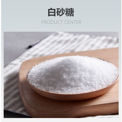 营口白糖费用-恒之盛-乌兰浩特白糖费用