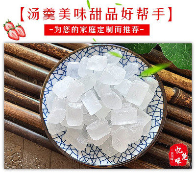 单晶冰糖 小块冰糖 颗粒冰糖 白冰糖非黄冰糖白糖批发八宝粥食糖