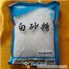找隆盛贸易的泰国白砂糖 2700元/吨绿豆淀粉价格、图片、详情,上一比多_一比多产品库