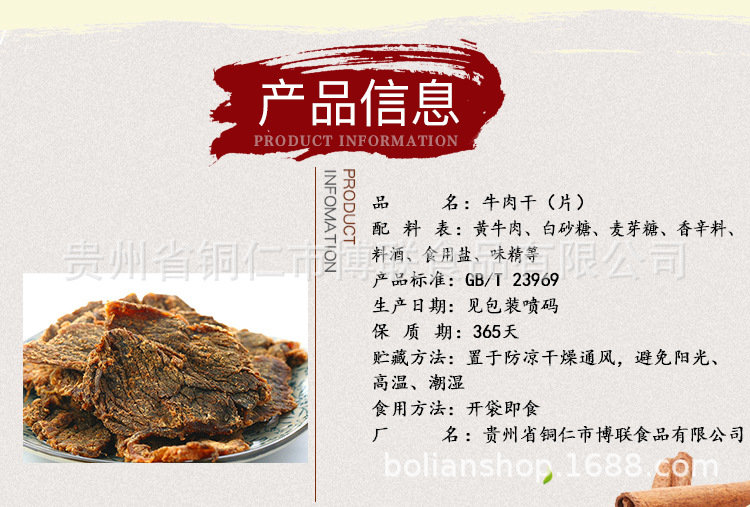 工厂原切大片手撕五香味风干牛肉散装称重贵州特产即食黄牛肉干