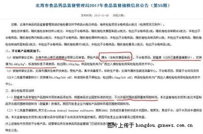 大单:365爆北海诚德钢铁厂馒头甜蜜素超标1.5倍-红豆社区