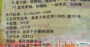 土特产-【热批夏津特产——珍珠琪】_食品、饮料_世界工厂网中国产品信息库