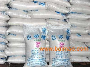 巴西白砂糖批发,巴西白砂糖批发生产厂家,巴西白砂糖批发价格