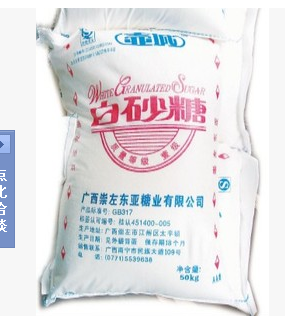 【广西壶城一级白砂糖批发】价格,厂家,白糖-搜了网