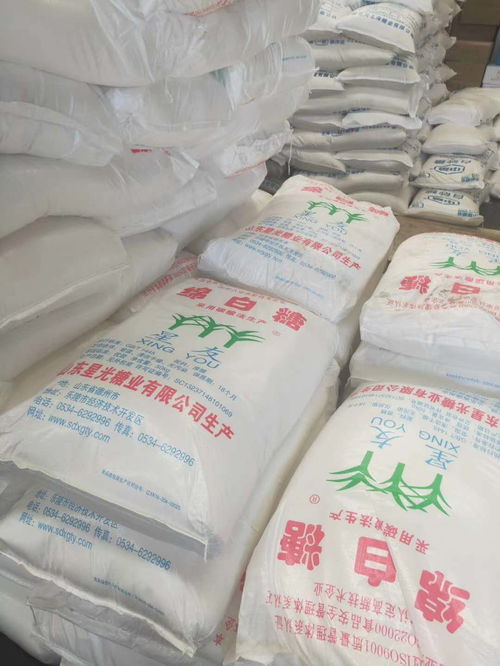 白砂糖进口证报价 厂家