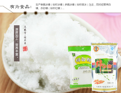 白糖的养生价值与现代健康生活——以抚顺有为食品为例